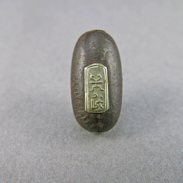 Antique Bead Signed Ojime Bead Japanese Beads Good Old Beads